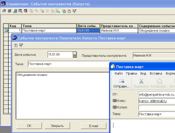СМИТ Микро CRM для 1С 7.7 СМИТ Микро CRM для 1С 7.7