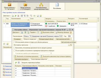 Правила обмена XML Правила обмена XML